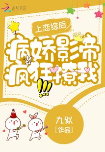 上戀綜后,病嬌影帝瘋狂撩我