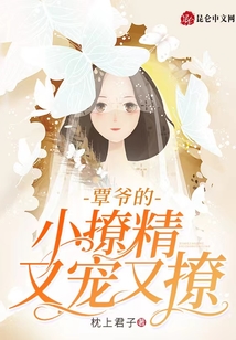 覃爺?shù)男×镁謱櫽至? class=