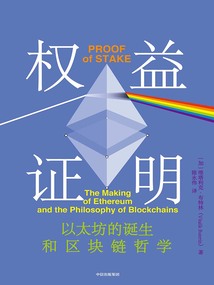 權益證明