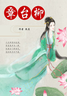 章臺柳