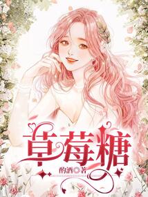 草莓糖