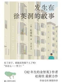 发生在徐英洞的故事