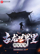 古龍世界里的女兒身在線閱讀