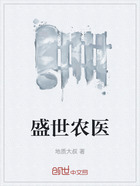 盛世农医在线阅读