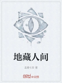 Ksitigarbha Human World