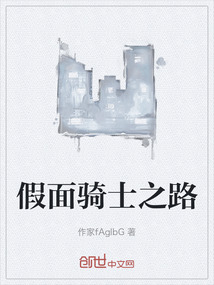 假面騎士之路