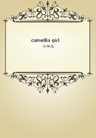 camellia girl在线阅读