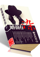 老婆婚前有染在線閱讀