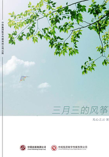 三月三的風(fēng)箏