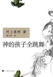 神的孩子全跳舞