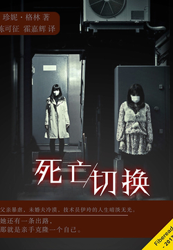 黑天鹅：如何应对不可预知的未来