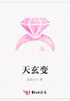 天玄變在線閱讀