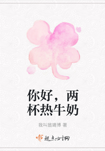 你好，兩杯熱牛奶