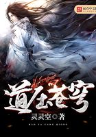道壓蒼穹在線閱讀