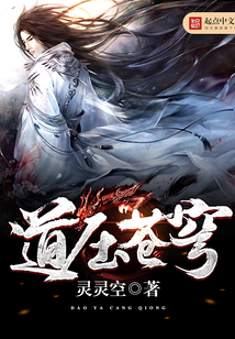 道壓蒼穹