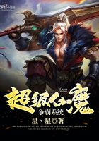 超級仙魔爭霸系統在線閱讀