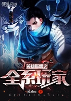英雄聯(lián)盟之全系玩家在線閱讀