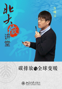 碳排放與全球變暖