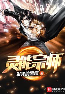 靈能宗師