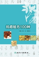 抗癌验方100种