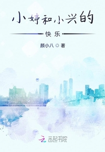 李小兴气死女朋友的一百种方法