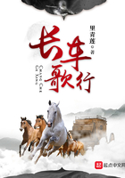 長車歌行在線閱讀