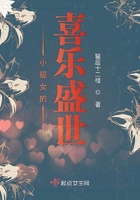 小福女的喜樂盛世在線閱讀