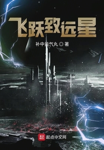 飛躍致遠星