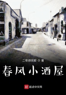 春風小酒屋