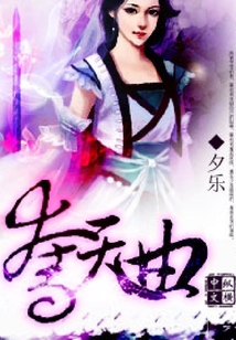 奪天曲