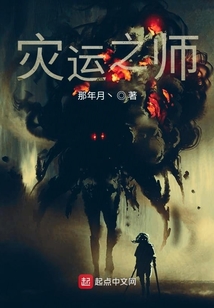 災運之師