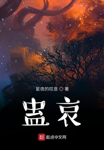 蠱哀