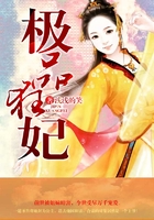 極品狂妃在線閱讀