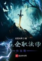 我在全職法師撿寶箱在線閱讀