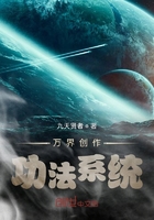 万界创作功法系统在线阅读