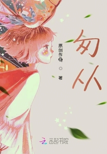 匆从