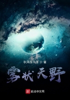 雾状天野在线阅读