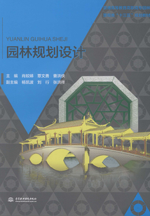 园林规划设计