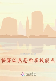 快穿之點亮所有技能點