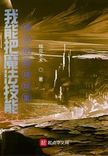 我能把魔法技能儲存在玻璃球里