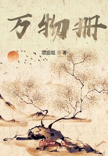 萬物冊