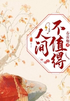 人間不值得在線閱讀