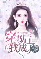 穿書(shū)后我成了反派boss女友在線閱讀