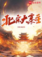北宋大寨主在線閱讀