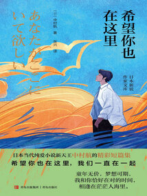 希望你也在這里