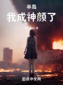 Peninsula: I Have Become a Goddess