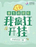 斗罗:重生成团宠,我疯狂开挂在线阅读