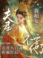 夫君点亮九百盏祈福灯后,我和女儿不要他了在线阅读