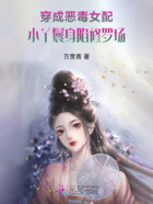 穿成恶毒女配,小丫鬟身陷修罗场在线阅读
