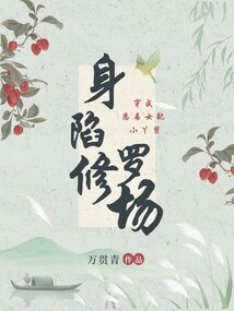 穿成惡毒女配,小丫鬟身陷修羅場